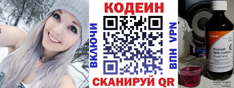 даркнет сайт Сычёвка Codein Purple Drank