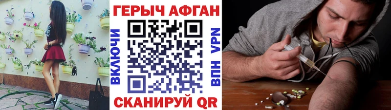 Героин герыч  Сычёвка 