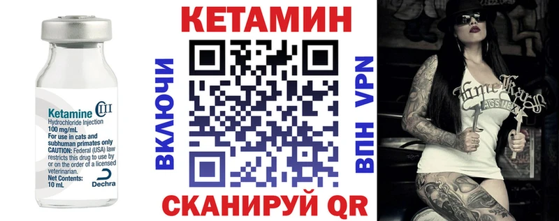 сколько стоит shop официальный сайт КЕТАМИН VHQ Сычёвка