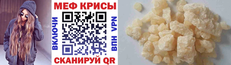купить закладку  ОМГ ОМГ ссылка  Меф mephedrone  даркнет наркотические препараты  Сычёвка 